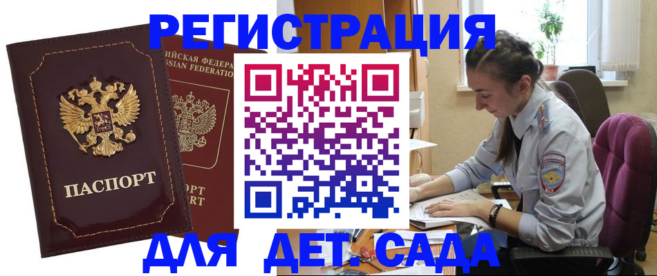 временная регистрация для всех в Кировской области